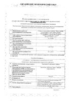 Термопсол от кашля таблетки 50шт: миниатюра сертификата №3