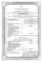 Трамадол капсулы 50мг 20шт: миниатюра сертификата №24