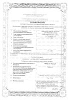 Ивабрадин Медисорб таблетки п/о плен. 5мг 56шт: миниатюра сертификата №16