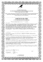 Простакапс капсулы 1485мг 30шт: миниатюра сертификата №2