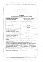 Солодки сироп 100г: миниатюра сертификата №7