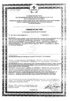 Гематоген Фарм-Про Турбо с инулином Лунтик 35 г №3: миниатюра сертификата №23