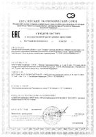 Гинавис GLS капсулы 450мг 30шт: миниатюра сертификата
