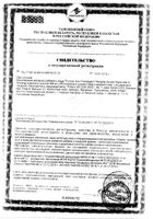 Тонгкат Али Платинум капсулы 382 мг 10 шт.: миниатюра сертификата №17