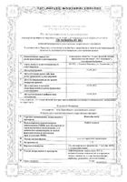 Псило-бальзам гель для наружного применения 1% 20г: миниатюра сертификата №2