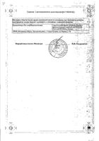 Клиндацин крем вагинальный 2% 20г №2: миниатюра сертификата №11