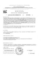 Кальций бисглицинат IPSUM капсулы 753мг 60шт №2: миниатюра сертификата №24