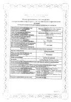 Ропивакаин Каби раствор для инъекций 2мг/мл 100мл 5шт: миниатюра сертификата №34
