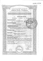 Лен Vitateka/Витатека семена 150г №5: миниатюра сертификата №15