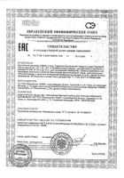 Гематоген Классический Реневал 50г: сертификат