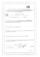 Лактибиан Иммуно PiLeJe таблетки 665мг 30шт: миниатюра сертификата №17