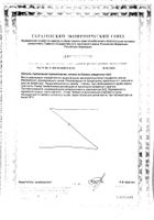 L-Карнитин-Ацетил 500мг Now/Нау капсулы 792мг 50шт: миниатюра сертификата №2
