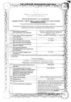 Инвокана таблетки п/о плен. 300мг 30шт: миниатюра сертификата №3