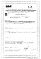 Йодоселецин Healthy world/Хелфи ворлд капсулы 450мг 90шт: миниатюра сертификата