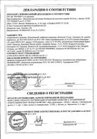 Климадинон таблетки п/о плен. 20мг 60шт: миниатюра сертификата №2