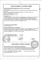 Нольпаза таблетки кишечнораств. п/о плен. 20мг 28шт №3: миниатюра сертификата №16