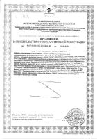 Ментал Orthomol/Ортомоль саше двойное 30шт №2: миниатюра сертификата №71