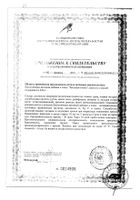 Звездная Очанка Эвалар капсулы 260мг 30шт №4: миниатюра сертификата №43