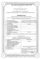 Топирамат Канон таблетки п/о плен. 100мг 28шт: миниатюра сертификата №2