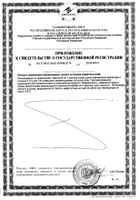 Бронхис эвкалипт+корица+мирт Олиосептил капсулы 610мг 15шт №2: миниатюра сертификата №12