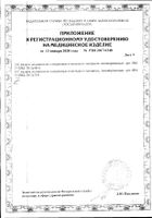 Бахилы КЛИНСА Стандарт одноразовые полиэтиленовые 1 пара: сертификат