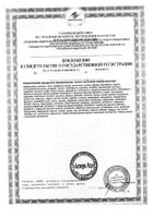Масло эфирное гвоздика Oleos/Олеос 10мл: миниатюра сертификата №2