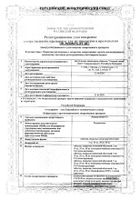 Розувастатин-СЗ таблетки п/о плен. 10мг 30шт: миниатюра сертификата №10