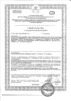 Хондро-протект Ренессанс порошок саше 4,25г 60шт: миниатюра сертификата №2