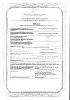 Флемоклав Солютаб таблетки диспергируемые 250мг+62,5мг 20шт: миниатюра сертификата №4