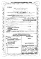 Панзинорм 10000 капсулы кишечнорастворимые 21шт: миниатюра сертификата №5