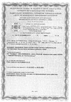 Витрум Магний В6 таблетки п/о 1200мг 90шт: миниатюра сертификата №5