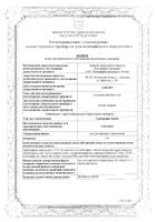 Тербинафин Канон гель для наружного применения 1% 15г: миниатюра сертификата №13