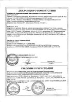 Велаксин капсулы пролонгированного действия 75мг 28шт: миниатюра сертификата №11