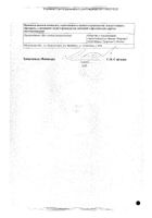 Ромашки цветки порошок фильтр-пакет 1,5г 20шт: миниатюра сертификата №2