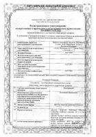 Кетоаминол таблетки п/о плен. 100шт: миниатюра сертификата