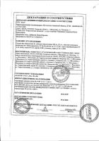 Глицин-Био Фармаплант таблетки подъязычные 100мг 150шт №3: миниатюра сертификата №19