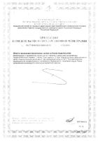 Солодка-П Парафарм таблетки п/о 205мг 100шт: сертификат