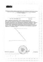 Феминатабс таблетки 170мг 45шт №2: миниатюра сертификата №5