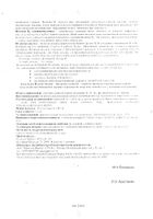 Магний+Витамины группы B Activ Doppelherz/Доппельгерц таблетки 30шт №12: миниатюра сертификата №70