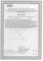 Ортопро Иммун V.I.P. Doppelherz/Доппельгерц порошок в саше-пакетах 17г 30шт: миниатюра сертификата №2