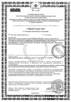 ПРОфертил капсулы 884мг 180шт: миниатюра сертификата №3
