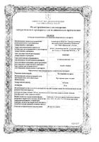 Пустырника экстракт таблетки 14мг 56шт: миниатюра сертификата №71