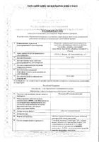 Климаксан таблетки гомеопатические 40шт №2: миниатюра сертификата №2