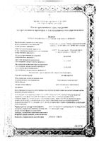 Комфодерм К крем для наружного применения 0,1% 30г: миниатюра сертификата №7