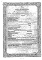 Ципрофлоксацин таблетки п/о плен. 500мг 10шт: миниатюра сертификата №2