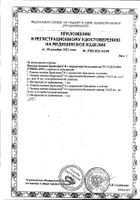 Повязка мазевая стерильная с перуанским бальзамом Branolind N/Бранолинд Н 7,5х10см 30шт: миниатюра сертификата №2