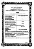 Мардил селен раствор для наруж. прим. 0,5мл (фл. + микрокапилляры стеклянные 5шт): миниатюра сертификата №4