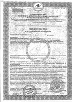 Био-Калий капсулы 0,3г 60шт: миниатюра сертификата №14