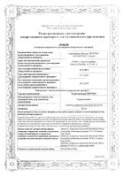 Кларитромицин таблетки п.п.о. 500мг 14шт: миниатюра сертификата №3