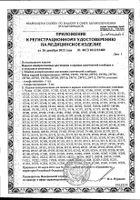 Венотекс колготки компрессионные comfort 1 (15-21мм рт.ст.) цвет бежевый разм. m (1c302) №2: миниатюра сертификата №9